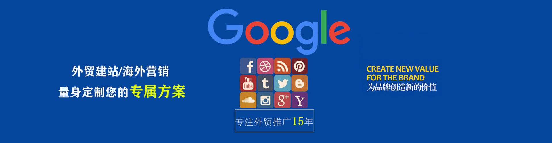 海兴sem代运营